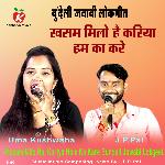 Khasam Milo Hai Kariya Ham Ka Kare Bundeli Jawabi Lokgeet