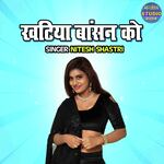 Khatiya Basan Ko