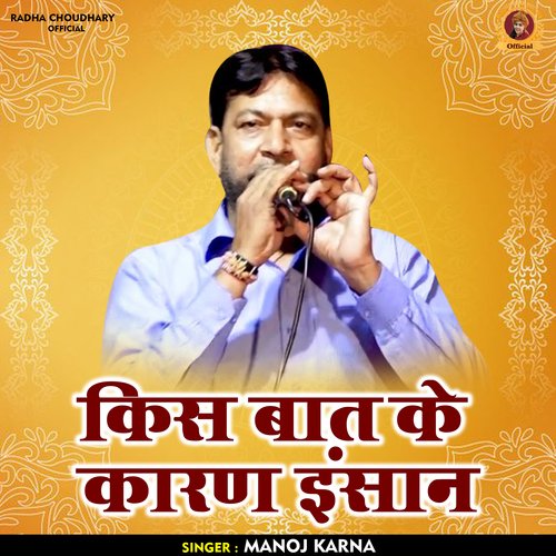 Kis baat ke karan insan (Hindi)