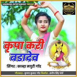 Kripa Kari Bada dev-RjAnSyZHB2I