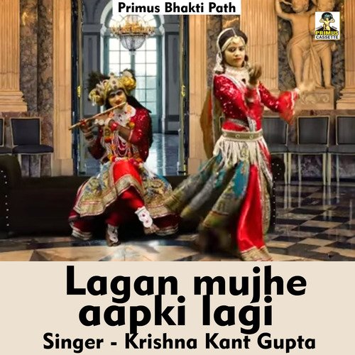 Lagan mujhe aapki lagi (Hindi Song)