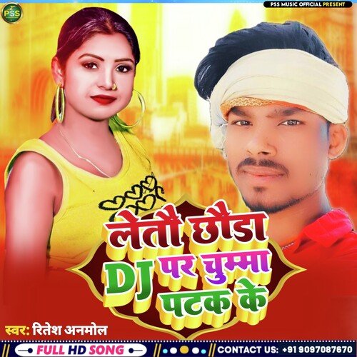 Letau Chhauda DJ Par Chuma Patak Ke (Bhojpuri)