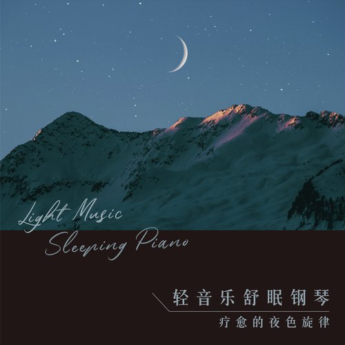 Calming River cover art