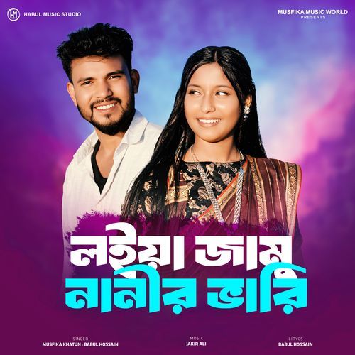 Loiya Jamu Nanir Bhari