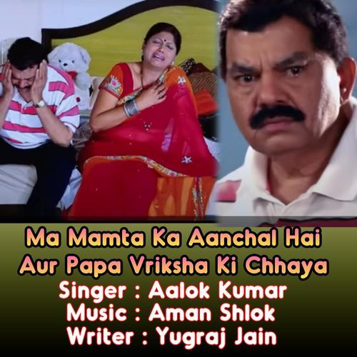 Ma Mamta Ka Aanchal Hai Aur Papa Vriksha Ki Chhaya