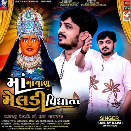 Maa Mayalu Meldi Vidhata