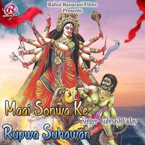 Maai Sonwa Ke Rupwa Suhawan