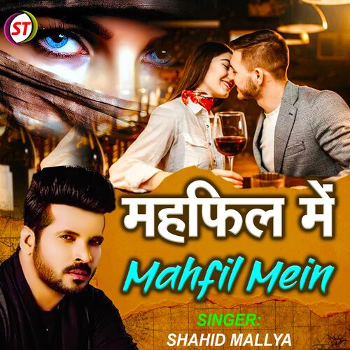 Mahfil Mein