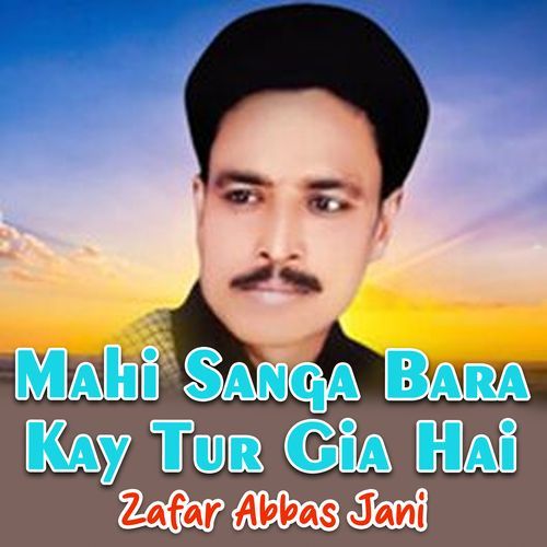 Mahi Sanga Bara Kay Tur Gia Hai