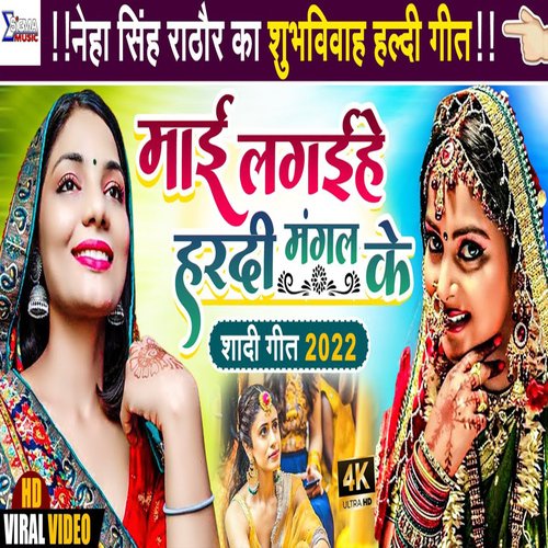 Mai lagaihe hardi mangal ke