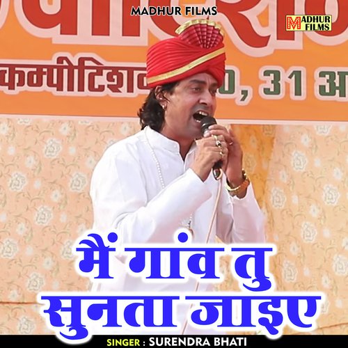 Main ganv tu sunata jaie (Hindi)