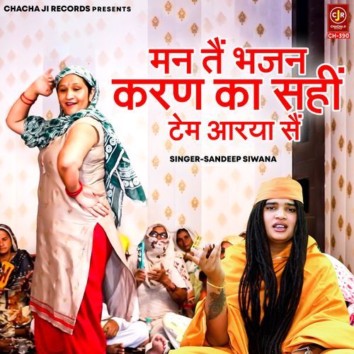 Man Tai Bhajan Karan Ka Sahi Tem Aarya Sai
