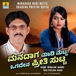 Manadaga Madi Metta Ogadena Preethi Sutta