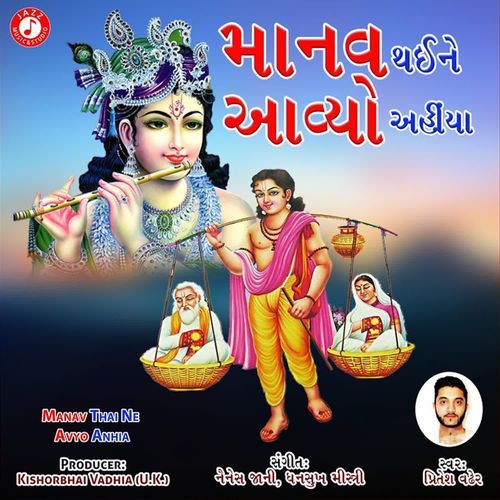 Manav Thai Ne Avyo Anhiya
