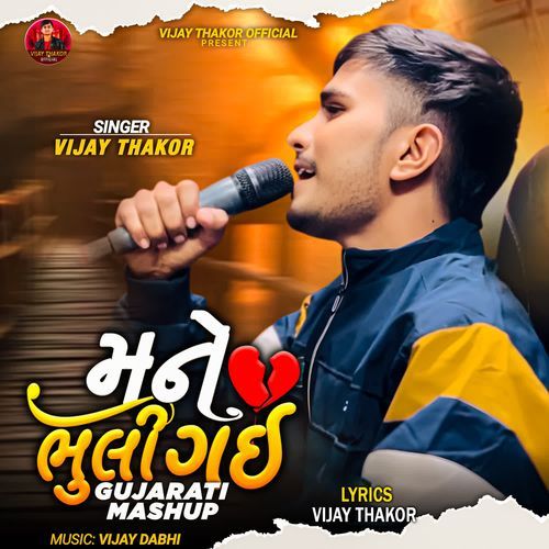 Mane Bhulii Gai Gujarati Mashup