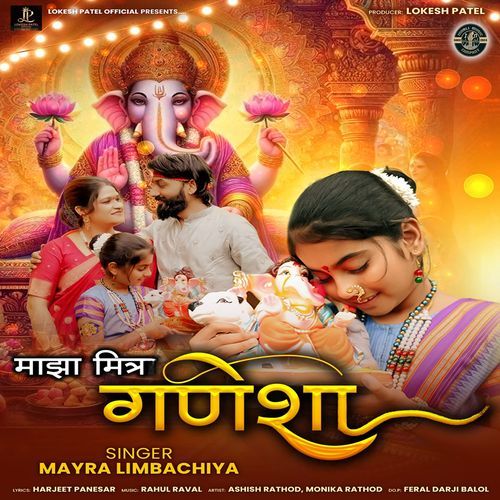 Majha Mitra Ganesha Feat Harjeet Panesar
