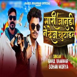 Mari Janudi Ne Dahej Khutadne