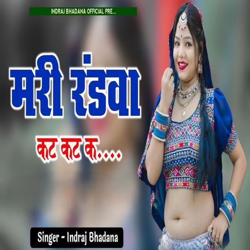 Mari Randwa kat kat k