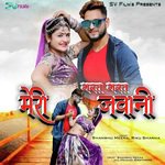 Mast Mast Mari Jawani