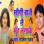 Maugi Bajai Nai Muh Lagake