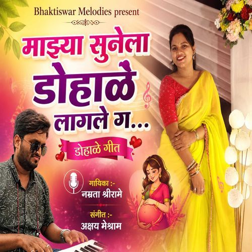 Mazya Sunela Dohale Lagale G