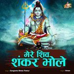 Mere Shiv Shankar Bhole