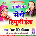 Meri Himuli Ija (Uttarakhandi)