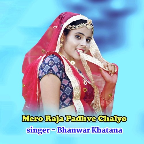 Mero Raja Padhve Chalyo