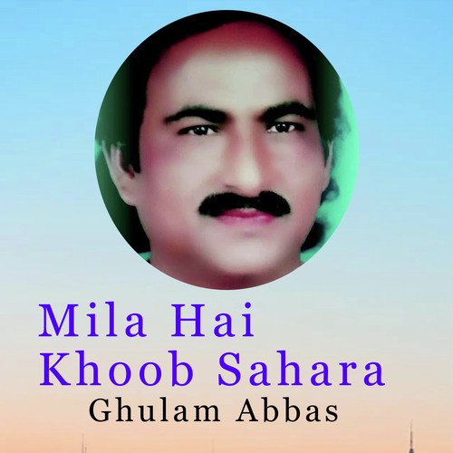 Mila Hai Khoob Sahara