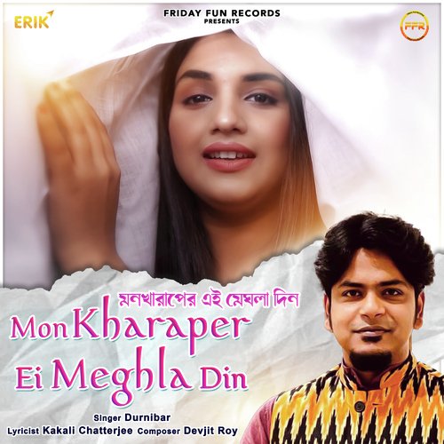 Mon Kharaper Ei Meghla Din