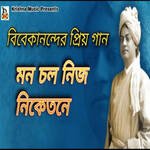 Mono Cholo Nijo Niketone