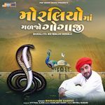 Moraliyo Ma Maljo Gogaji