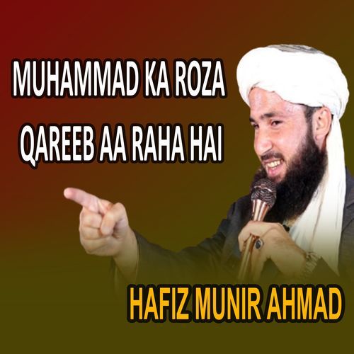 Muhammad Ka Roza Qareeb Aa Raha Hai