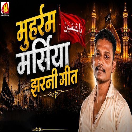 Muharram Masiya Jharni Geet