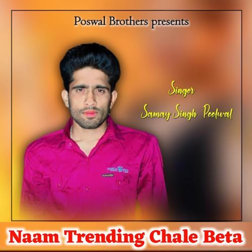 Naam Trending Chale Beta Bap Thara Ko