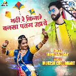 Nadi Re Kinare Bansa Patang Udave