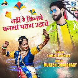 Nadi Re Kinare Bansa Patang Udave