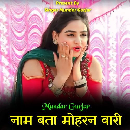 Name Bata Moharan Wari