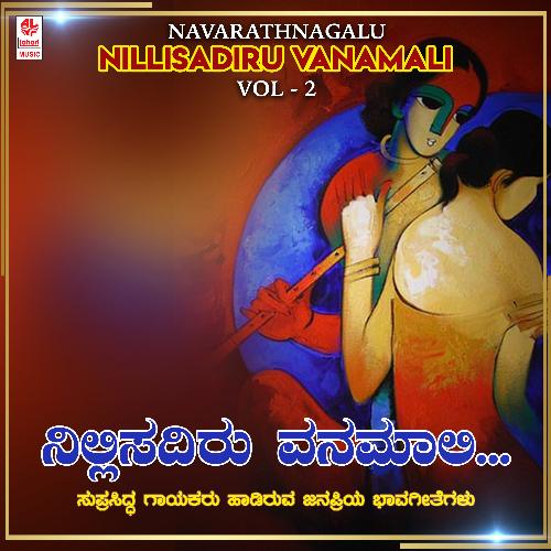 Navarathnagalu - Nillisadiru Vanamali Vol-2