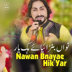 Nawan Bnayae Hik Yar-LwEHUB58YFU