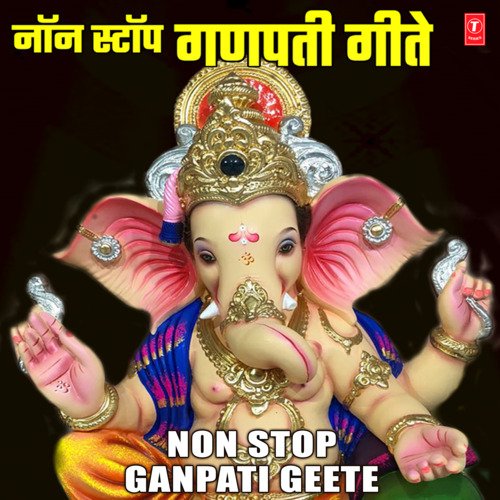 Aala Ganpati (From "Manmurti Ganraya")