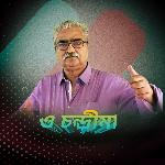 O Chandrima