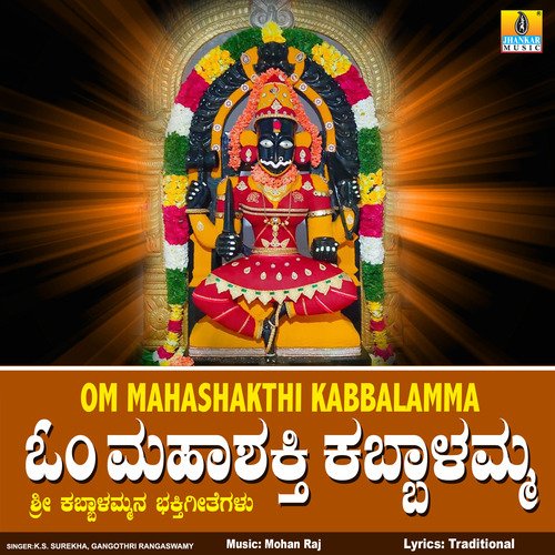 Om Mahashakthi Kabbalamma - Single