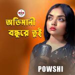 অভিমানী বন্ধুরে তুই (Ovimani Bondhure Tui)