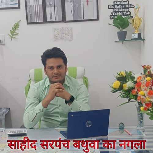 साहीद सरपंच बथुवा का नगला