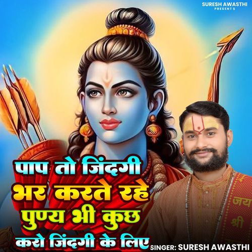Paap To Jindgi Bhar Kamate Rhe Pun Bhi Karo Zindhi Ke Liye