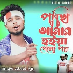 Pakhi Amar Hoya Gelo Po-Axs9dj1hZVE