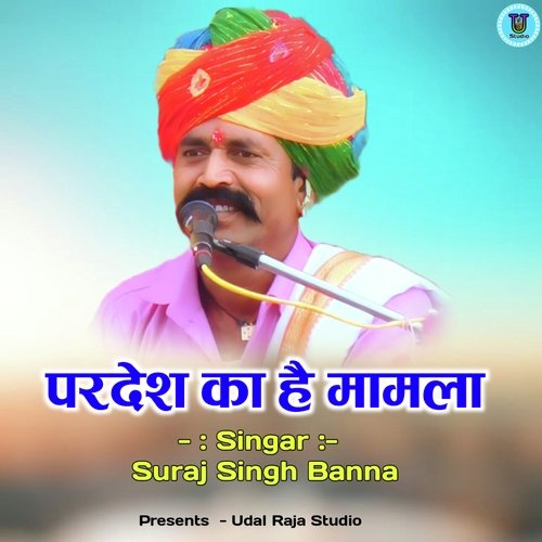 Pardesh Ka Hai Mamla