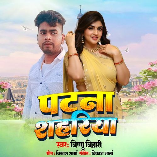 Patna Sahariya