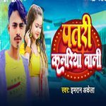 Patri Kamariya wali